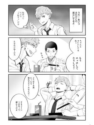 [Maritozzo] 陰キャ女子を脱がせたらむちむち巨乳でエロすぎた_07