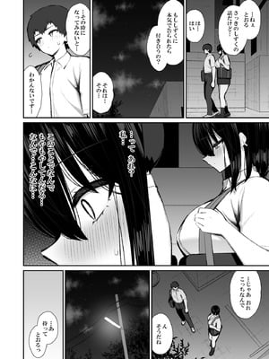 [いづれ] 家出ギャルな先輩は簡単にヤらせてくれる5 [DL版]_07