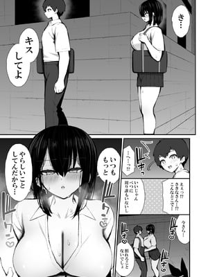 [いづれ] 家出ギャルな先輩は簡単にヤらせてくれる5 [DL版]_08