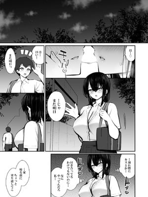 [いづれ] 家出ギャルな先輩は簡単にヤらせてくれる5 [DL版]_10
