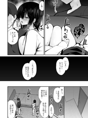 [いづれ] 家出ギャルな先輩は簡単にヤらせてくれる5 [DL版]_17