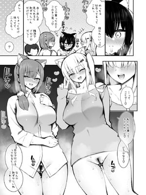 [いづれ] 家出ギャルな先輩は簡単にヤらせてくれる5 [DL版]_30