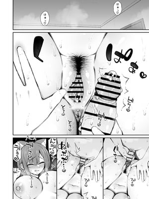 [いづれ] 家出ギャルな先輩は簡単にヤらせてくれる5 [DL版]_49