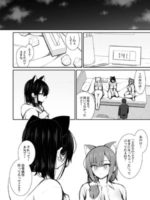 [いづれ] 家出ギャルな先輩は簡単にヤらせてくれる5 [DL版]_63