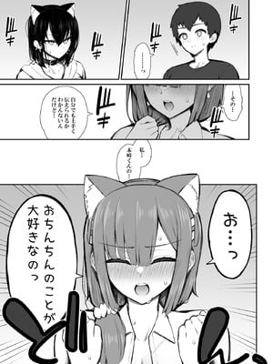 [いづれ] 家出ギャルな先輩は簡単にヤらせてくれる5 [DL版]_64