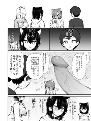 [いづれ] 家出ギャルな先輩は簡単にヤらせてくれる5 [DL版]_65