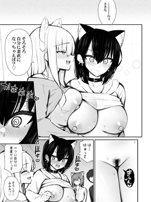 [いづれ] 家出ギャルな先輩は簡単にヤらせてくれる5 [DL版]_66