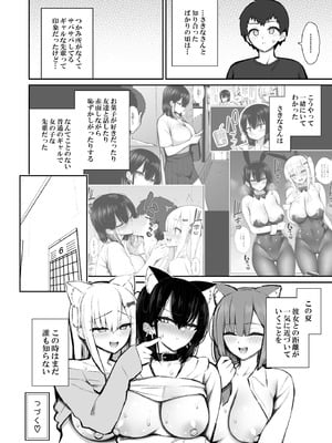 [いづれ] 家出ギャルな先輩は簡単にヤらせてくれる5 [DL版]_67