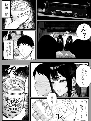 [くるくる] 密交バス_10