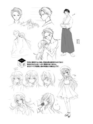 [落童 (AQUI)] ユリア♥はじめてのケッコン [DL版]_20