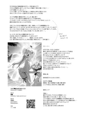 [落童 (AQUI)] ユリア♥はじめてのケッコン [DL版]_21