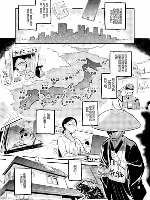 (C102) [VOLVOX (おぽこむ)] くのえち!弐 (オリジナル) [DL版] 【XY个人翻译】_03