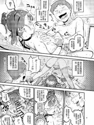 (C102) [VOLVOX (おぽこむ)] くのえち!弐 (オリジナル) [DL版] 【XY个人翻译】_05