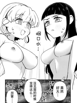 (ヒロインMIX Sep.28)[ティムパムポンパム(てぃろりんぽ)] ジューシーカラット (魔法つかいプリキュア!) [大友同好会]_10