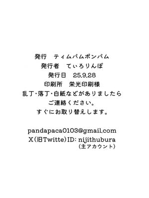 (ヒロインMIX Sep.28)[ティムパムポンパム(てぃろりんぽ)] ジューシーカラット (魔法つかいプリキュア!) [大友同好会]_26