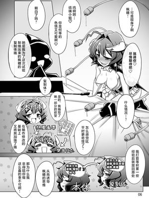 [しを堂。 (しを。)] サルファVSコピーベーゼ(快楽堕ち特化) (魔法少女にあこがれて)｜硫磺VS复制体枫糖 (快乐堕特化) [白杨汉化组] [DL版]_06