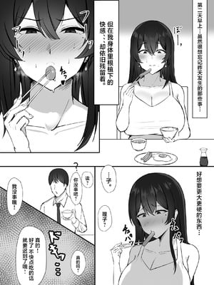 [みっつまん] 夫への隠しごと… [中国翻訳]_22