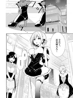 [めんこまち (めーん)] 女神さまのおはよう 2｜女神大人的早安问好 2 [白杨汉化组]_04