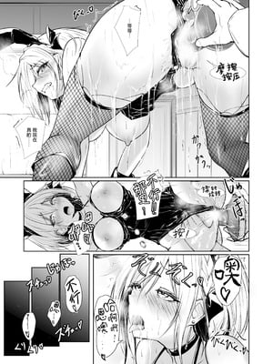 [めんこまち (めーん)] 女神さまのおはよう 2｜女神大人的早安问好 2 [白杨汉化组]_09