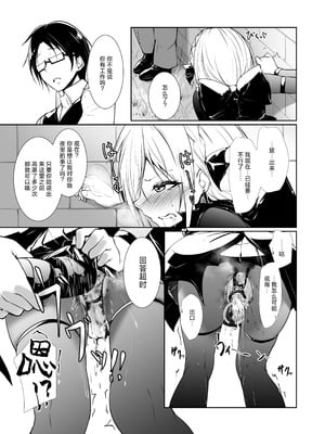 [めんこまち (めーん)] 女神さまのおはよう 2｜女神大人的早安问好 2 [白杨汉化组]_13