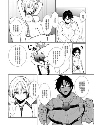 [めんこまち (めーん)] 女神さまのおはよう 2｜女神大人的早安问好 2 [白杨汉化组]_18