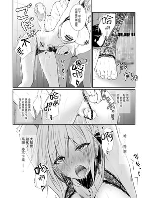 [めんこまち (めーん)] 女神さまのおはよう 2｜女神大人的早安问好 2 [白杨汉化组]_28