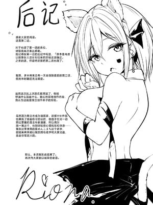[めんこまち (めーん)] 女神さまのおはよう 2｜女神大人的早安问好 2 [白杨汉化组]_37