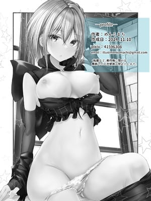 [めんこまち (めーん)] 女神さまのおはよう 2｜女神大人的早安问好 2 [白杨汉化组]_38