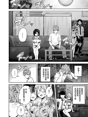 [ソロシメジ (ぶなぴー397円)] 2年C組学園おっぱぶのキャストに妹がいた [做点汉化] [DL版]_10