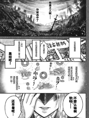 [三色坊 (黒青郎君)] エルデンキラキラ：闇夜娼館 (エルデンリング ナイトレイン) [fatecyx机翻] [DL版]_02
