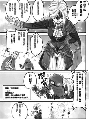 [三色坊 (黒青郎君)] エルデンキラキラ：闇夜娼館 (エルデンリング ナイトレイン) [fatecyx机翻] [DL版]_04