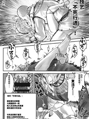[三色坊 (黒青郎君)] エルデンキラキラ：闇夜娼館 (エルデンリング ナイトレイン) [fatecyx机翻] [DL版]_09