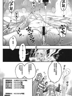 [三色坊 (黒青郎君)] エルデンキラキラ：闇夜娼館 (エルデンリング ナイトレイン) [fatecyx机翻] [DL版]_11