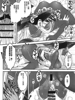 [三色坊 (黒青郎君)] エルデンキラキラ：闇夜娼館 (エルデンリング ナイトレイン) [fatecyx机翻] [DL版]_13