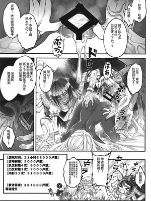 [三色坊 (黒青郎君)] エルデンキラキラ：闇夜娼館 (エルデンリング ナイトレイン) [fatecyx机翻] [DL版]_16