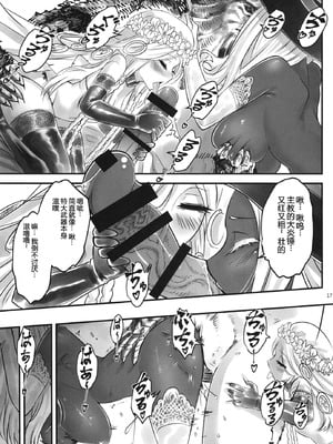 [三色坊 (黒青郎君)] エルデンキラキラ：闇夜娼館 (エルデンリング ナイトレイン) [fatecyx机翻] [DL版]_18