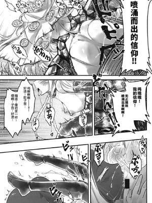 [三色坊 (黒青郎君)] エルデンキラキラ：闇夜娼館 (エルデンリング ナイトレイン) [fatecyx机翻] [DL版]_20