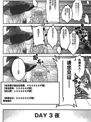 [三色坊 (黒青郎君)] エルデンキラキラ：闇夜娼館 (エルデンリング ナイトレイン) [fatecyx机翻] [DL版]_23