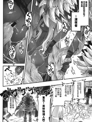 [三色坊 (黒青郎君)] エルデンキラキラ：闇夜娼館 (エルデンリング ナイトレイン) [fatecyx机翻] [DL版]_25