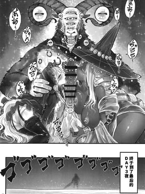 [三色坊 (黒青郎君)] エルデンキラキラ：闇夜娼館 (エルデンリング ナイトレイン) [fatecyx机翻] [DL版]_27