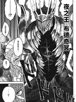 [三色坊 (黒青郎君)] エルデンキラキラ：闇夜娼館 (エルデンリング ナイトレイン) [fatecyx机翻] [DL版]_28