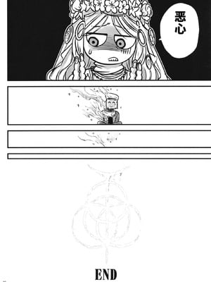 [三色坊 (黒青郎君)] エルデンキラキラ：闇夜娼館 (エルデンリング ナイトレイン) [fatecyx机翻] [DL版]_31