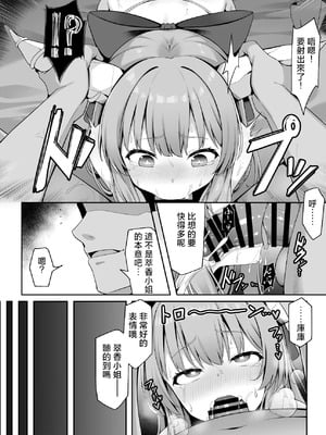 [筆置製作所 (鯖野筆置)] 鬼の萃香さんが快楽堕ちなんてする訳がない! (東方project)｜萃香作爲鬼完全沉浸于快感什麽的絕對不可能!! [明稿昨拖漢化組] [DL版]_14