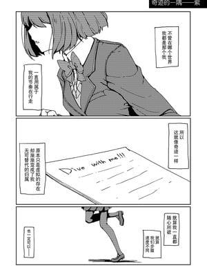 [虚無虚無王国 (ryon)] 最高のフィナーレへ (にじさんじ) [大友同好會X番茄果大水又多汉化组] [DL版]_15