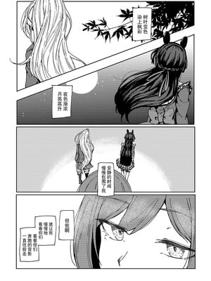 [虚無虚無王国 (ryon)] 最高のフィナーレへ (にじさんじ) [大友同好會X番茄果大水又多汉化组] [DL版]_18