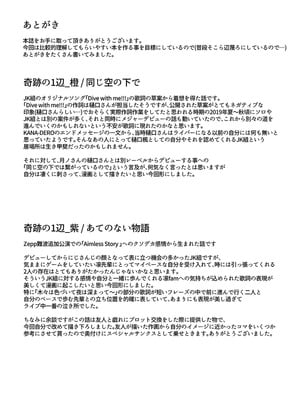 [虚無虚無王国 (ryon)] 最高のフィナーレへ (にじさんじ) [大友同好會X番茄果大水又多汉化组] [DL版]_32