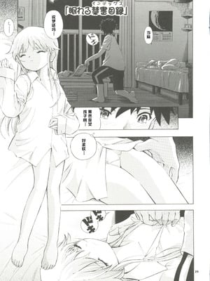 [炊きたて (燗汰朗)] 出租茵蒂克丝-当麻与茵蒂克丝的淫荡生活 (Toaru Majutsu no Index) [四姐小羊漢化]_03