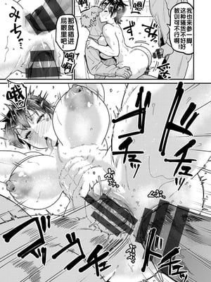 [空蜂ミドロ] 姉弟姦係~抗えない快楽~ [流木个人汉化]_08
