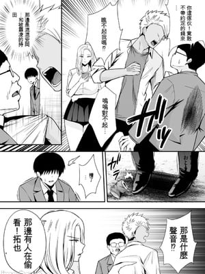 [黄金紳士倶楽部 (cloudy)] 服従教室4 洗脳ガスでクラスメイトにヤりたい放題 [機翻] [水印]_03