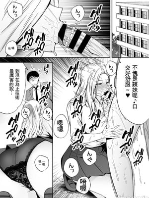 [黄金紳士倶楽部 (cloudy)] 服従教室4 洗脳ガスでクラスメイトにヤりたい放題 [機翻] [水印]_08